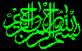 In The Name of Allah The Kind and Merciful 